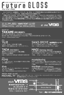 Techno party 「Future Gloss」イベントフライヤー 裏