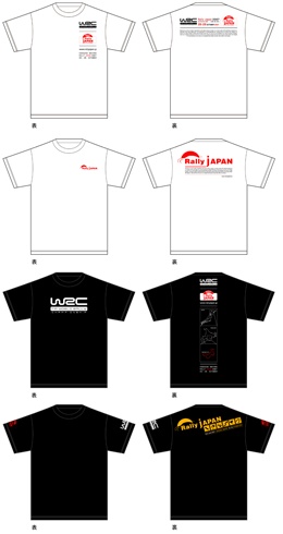 WRC 2007 ラリージャパン 帯広会場限定Tシャツデザイン